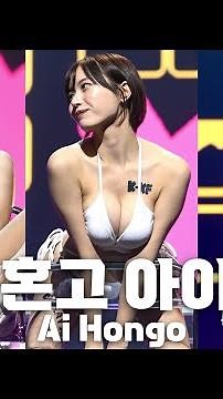 [4K] Ai Hongo(혼고 아이) 세로 직캠 @2023 K-XF(Korea XEX Fantasy), 231210