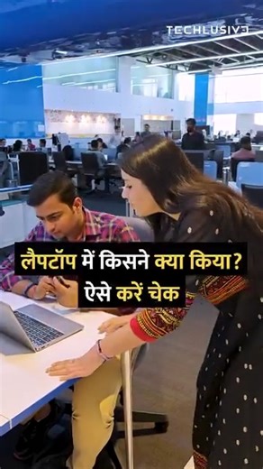 14K views · 130 reactions | Check history of your laptop! #laptop #hacks #tipsandtricks #howto #technology | Techlusive | Facebook