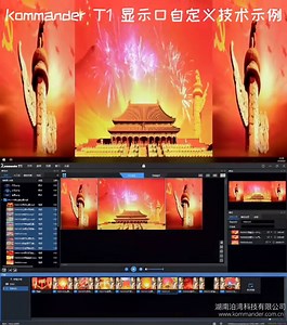 kommandert1安装教程