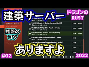 【RUST PS4】テストサーバーの遊び方【実況】【PS5】