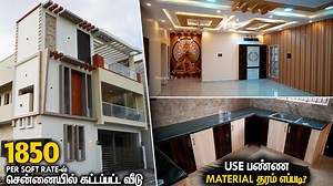 200K views · 3.5K reactions | சென்னையில், 1850 per SQFT Rate-ல் வீடு...