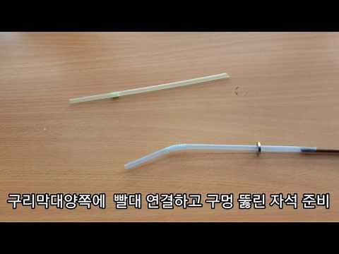 초간단 전자기유도 자석낙하 실험
