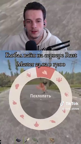 Глобал вайп на сервере Rust Master 23.02