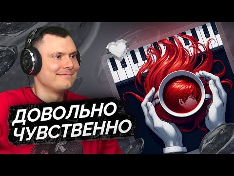 Трофант, SEXSIDER — Нам не хватило сил.. | Реакция и разбор