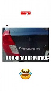 #юмор #мем #жиза #смешноевидео #шутки #анекдоты #смешно #прикол #гумор #funny #shorts #humor #смех