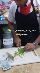 المعنى الحرفى لمقولة على كد فلوسهم 😂😂 #قطمة_كريب_اسيوط #قطمة_كريب #كريب #بيتزا #مطاعم #ترشيحات_أكل #أكل_شارع #مراجعة_أكل #أكل_سريع #كريب_بيتزا #Foodie #StreetFood #PizzaTime #CrepeLovers #اكل_يشهي #كريب_ولا_بيتزا #مطاعم_مصر #اكل_تيك_توك #أكل_يجوع #foodreview | قطمة كريب اسيوط Assiut crepe cake