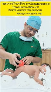 Neural tube defect ( নিউরাল টিউব ডিফেক্ট এর অন্তর্ভুক্ত মায়েলোমেনিনগোসিল এর অপারেশন এর আগে ট্রান্স-ইলুমিনেশন টেস্ট( transillumination test) করে নেয়া হচ্ছে। #neuraltubedefects #spinabifida #myelomeningocele | Neurosurgeon Dr. Md. Ziauddin