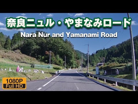 Driving down the country roads of Nara｜Videos about sightseeing in Japan