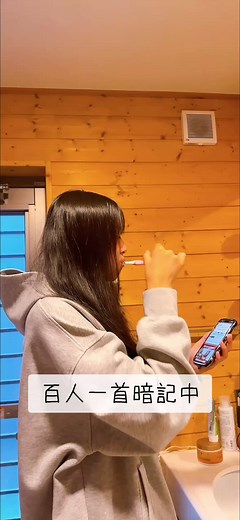 百人一首を暗記して懐かしむ女子高生