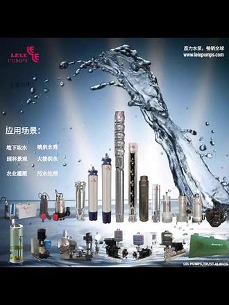 不锈钢深井泵#进口深井泵#管中泵#供水设备污水提升泵#污水处理#dmx512水泵 #安装与维护 温泉泵#vp水泵 #SP水泵 #喷泉水泵 #园林#绿化#景观设计#设计公司#别墅#鱼池#农业灌溉#新农村 #