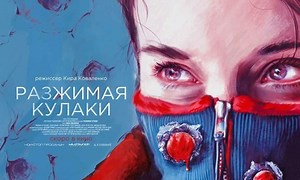 Unclenching the Fists (2021) - Filmonizirani