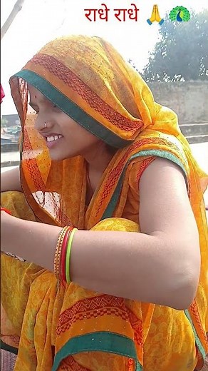 राधे राधे 🙏🦚short vidoe