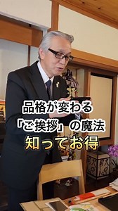 和食の席での名刺交換マナー｜ご挨拶の正しい言葉と所作