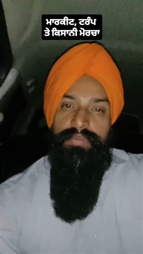 5.7K views · 163 reactions | reciprocal tariffs by trump, farmer protest, indian stock market 30 march 2025 ❤️ | ਚੰਗੀ ਸੋਚ ਚੰਗੀ ਜਿੰਦਗੀ | Facebook