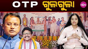 4.9K views · 27 reactions | Ayushman Bharat Card, Full of Problems? ଓଟିପି ଗୁଲଗୁଲା #AyushmanBharat #OdishaNews #HealthCardIssues #BJPGovernment #TechGlitches #PublicSuffering #DigitalIndia #OTPProblems #OdishaPolitics #PaharaaNews | Paharaa | Facebook