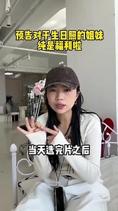 在本地，新店开业活动女士写真198元拍两套(含妆造摄 拍摄多张 相册)私信预约~