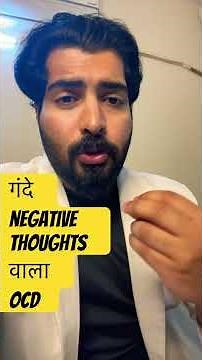 Sexual Thoughts OCD | Psy. Ayush Chandra | Best OCD Expert 🇮🇳