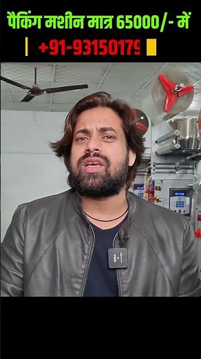 Packaging Machine | Low Cost Packing Machine | FFS Packing Machine | Cheapest Packaging Machine |