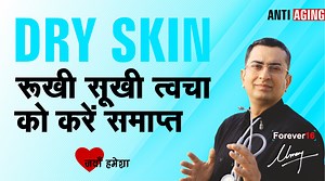 रूखी सुखी त्वचा || Dry Skin || AntiiAging DIY home remedy Natural homeopathic remedies other related useful links of natural homeopathic homeopathic remedies . Acne / Pimples https://youtu.be/ejcCKwnqFZM Acne Scars https://youtu.be/vvmNRmtT9P0 Anal warts https://youtu.be/tq4_CmftivA Bed sores https://youtu.be/gghZ5tdWfwo Bed Sores https://youtu.be/gghZ5tdWfwo Boils / Carbuncle https://youtu.be/nBL7b8wyeuQ Bullous Pemphigoid https://youtu.be/5T9JhHKOO0A Burns https://youtu.be/ois402jVnko Choleste