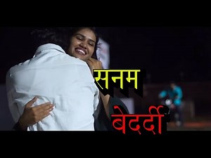 Sanam Bedardi | Atumgiri Movie song | Pradip Tonge | Mangesh Shendge |