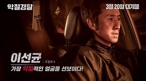 1.4K views · 20 reactions | Bad Police - Korean Movie -...