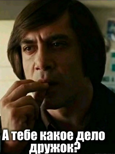 Anton Chigurh Edit: A Prime Slideshow