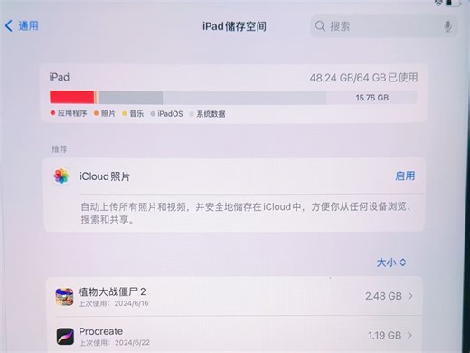 iPad OS 18 64G iPad 谨慎升级…#macos #iPhoneos #ipados