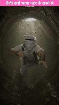 Why did the prisoner escape from the jail through the gutter? Woodworking with art handcrafted ho...