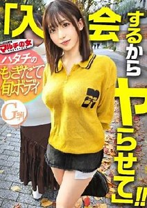 Mosaic 300 Mi-1203 Freshly Picked Hidden Big Brace Roll Vienna i Ascad Him About Is, To Wath A Tight-Fitting High School Girl Roll. He Was Treeing and Recruiting Suchi An Old Man, So I'm Was A Terrible Situation. Yo're Bain Complete Rickedo. Forkno, Talk on and To