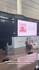 Qatar National Library مكتبة قطر الوطنية on Reels