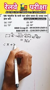 9.2K views · 83 reactions | Geometry Problems  #railwaymaths #trendingreels #trending #viralreels #viral #sscmaths #rrbntpc #rrbalp | Neeraj Kumar Maurya | Facebook