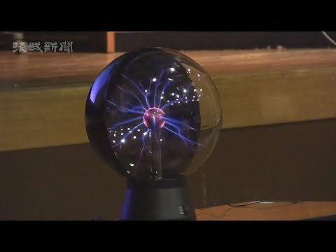 核融合研究所の理解深める