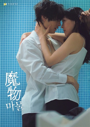 『魔物』キャスト・出演者一覧｜出演俳優プロフィール＆登場人物紹介