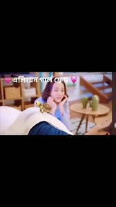 122K views · 5.2K reactions | Alien girlfriend Bangla drama season 1 episode 49# part 1 #foryouシpage #reelscviralvido | Meherima Sultana | Facebook