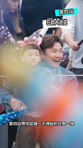 12K views · 579 reactions | 多謝@長隆度假區chimelong int Sunday Kiss嘅邀請 趁假期帶咗Jaco去轉清遠長隆，有得近距離餵動物，玩機動遊戲，重可以浸親子溫泉，呢個假期，大佬玩到訓著都掛著長隆，即刻去片睇下我哋玩咗咩啦～ | 陳山聰（Joel 1002) | Facebook