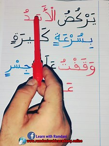 98K views · 10K reactions | Step-by-Step Guide to Reading Arabic دليل خطوة بخطوة لقراءة العربية | Learn With Ramdani | Facebook
