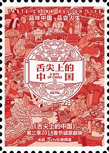 She jian shang de Zhong guo III (2018) | ČSFD.cz