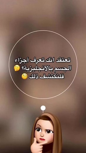 11K views · 270 reactions | #English #sidibelabbes | english.learning.sba | Facebook