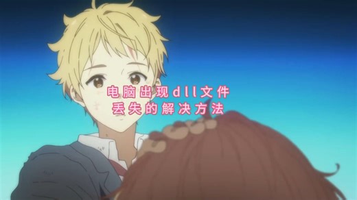 电脑msvcp100.dll丢失了怎么办？详细的5个修复方法