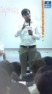 1K views | Motivational Speech by Sikandar Khan Sir | Farewell cum Motivation Session | NEXT IAS #nextias #nextiasfarewell #farewell #bsinghsir #farewellspeech #madeeasy #farewell2023 #iasaspirant #happiness #iasstudents #memories #success #successmotivation #successstory #gsfoundationcourse #nextiasfaculty #bestiascoaching #bestiascoachingindelhi #upscoptional #iasoptional #nextiascurrentaffairs #india #delhi | NEXT IAS | Facebook