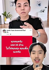 คนดังติดหนี้คนนั้นคือใคร??? #ceoเต็นท์คุณพ้ง #เต็นท์คุณพ้ง #ceoman #ซิกเซ้นดนัย