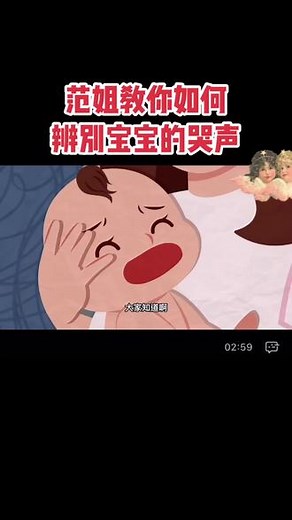 邓斯坦婴儿语言完整版#新生儿护理 #金牌月嫂