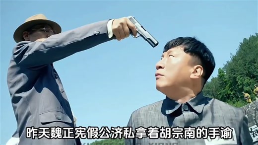 老蔣的秘书长胡前宽，连毛人凤都要礼让三分！