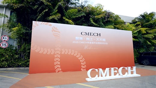 🔥 合流成锋，淬火开新CMECH实战交锋，以策略碰撞星火，以共识铸炼破界密钥！势能聚合—— 此刻定义「未来态」！#CMECH艺术五金#CMECH