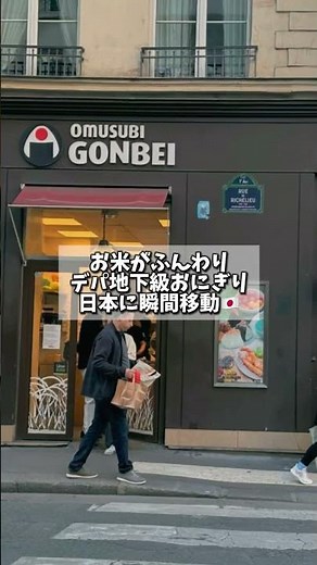 【美食の街パリの一人ごはん】パリのおすすめ4選！日本食のレベルの高さに感動🥺 #パリ観光 #旅行 #女子旅