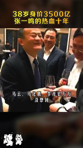 97_38岁身价千亿成为互联网首富