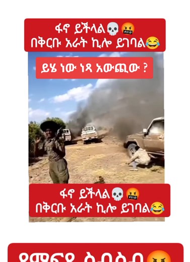 Selam Alemu on TikTok