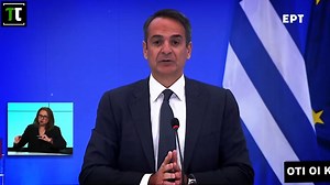 Όταν το 2021 με τις καταστροφικές φωτιές στην Εύβοια ο Μητσοτάκης υποσχόταν ότι θα κάνει "αυτά που πρέπει να γίνουν για να μην επαναληφθεί αυτή η αρνητική εμπειρία"... | Ο Πολύγραφος