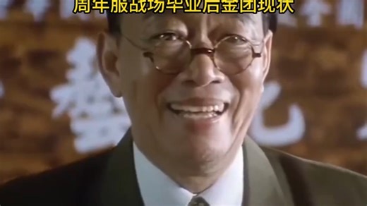 全民r14后，金团现状iv