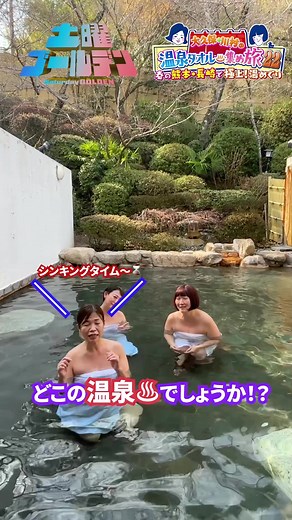 温泉タオル集め旅 in 熊本・長崎の春景色
